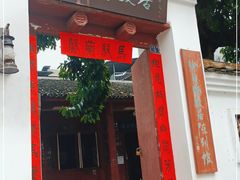 -徐悲鸿故居
