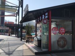 -渝众牛杂(华熙LIVE·鱼洞店)