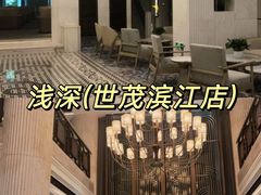 -浅深(世茂滨江精品店)