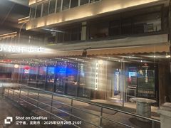 -小乾杯串店•16年沈阳烧烤(文安路店)