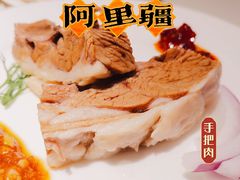 阿里疆手抓肉-阿里疆Alijiang·丝路美食·异域风情·清真(长楹天街店)