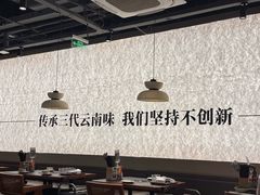 -滇牛云南火锅(桂林路店)