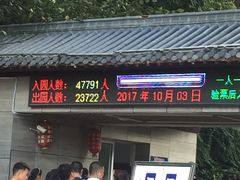 -黔灵山公园-南门售票处