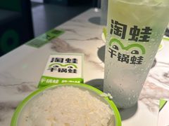 -淘蛙(广州星寰国际商业中心店)