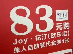 -吾悦广场(天津和平店)