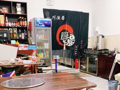 大堂-川渔居—鱼火锅(八方汇店)