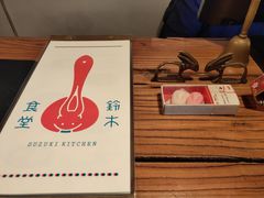 -铃木食堂(帽儿胡同店)