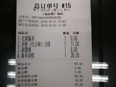 账单-西贝莜面村(近铁城市广场店)