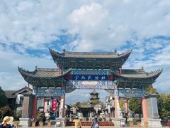 -云南民族村