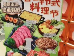 -韩宫宴和牛烤肉(苏州悠方购物中心店)