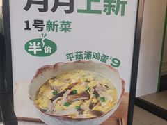 -老乡鸡(肥东文一名都店)
