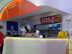 -阿上阿上麻辣香锅&麻辣烫(朝阳蓝色港湾店)