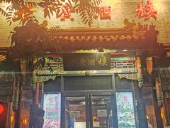 -老广酒楼(樱花店)