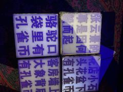 -JOJO实景沉浸侦探剧本杀(大悦城店)