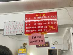 -虎子面粉馆(五一东村店)