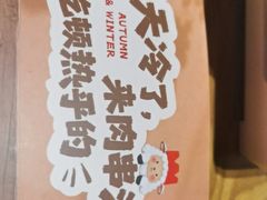 -肉串汪(西便门店)