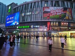 -丁家坡洋芋·观音桥好吃街A区(全国总店)