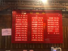 菜单-天兴居(鲜鱼口街店)
