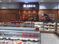 -三禾北京稻香村(北京市百货大楼店)