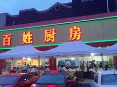海岛渔村大酒店-海岛渔村大酒店(云霄路店)
