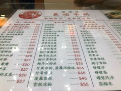 -义顺牛奶公司(新马路老店)