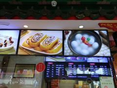 -四宜糕团店(南大街店)
