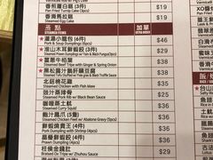 菜单-添好运点心专门店(百老汇店)