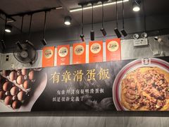 -有章牛杂(石厦店)