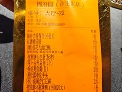 -锦府园·新台州菜(合生汇店)