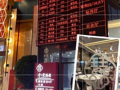 -寻味顺德·珍之宝酒楼(银钻店)