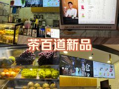 -茶百道(呼家楼店)