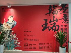 -四川美术馆