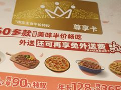 -必胜客(双榆树店)