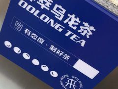 -等茶来鲜萃奶茶(西华路店)