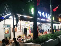 门面-哈味食店(外伶仃岛店)