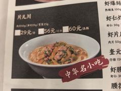 -奎元馆.百年奎元.非遗传承(西湖边的解放路店)