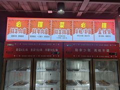 -幸福小串·地摊小炉子(三阳路店)
