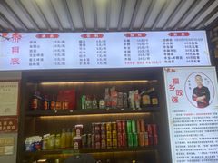 -杭嘉湖咬强羊肉面馆(永兴路总店)