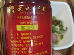 -袁记串串香(北国店)