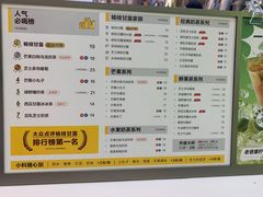 -7分甜(琴湖溪里花园城店)