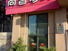 -尚音艺校(明霞路校区)