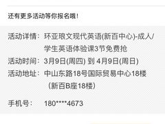 -环亚琅文现代英语·青少·雅思托福·成人英语
