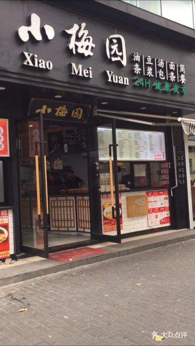 小梅园汤包馆(长海路店)图片 第83张