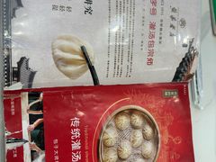 -黄家老店·非遗灌汤包(晋安路店)