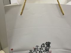 -阮大兴糕团(日月光中心店)