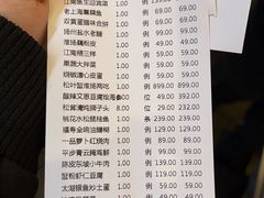 -淮扬韵(凤八市政府店)