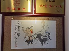 -大海碗·京菜炸酱面(雍和宫店)