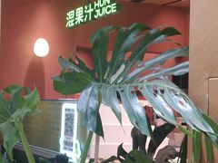 -混果汁(福田领展中心城店)
