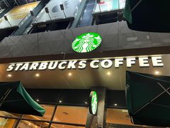 -星巴克(深圳星都豪庭店)