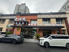 -老海陵·泰州菜(图书馆店)